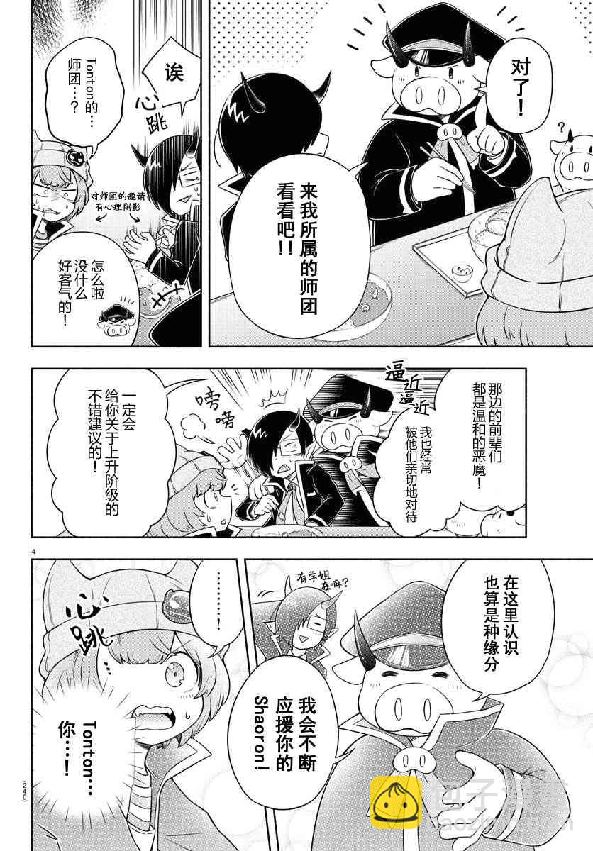 4话3
