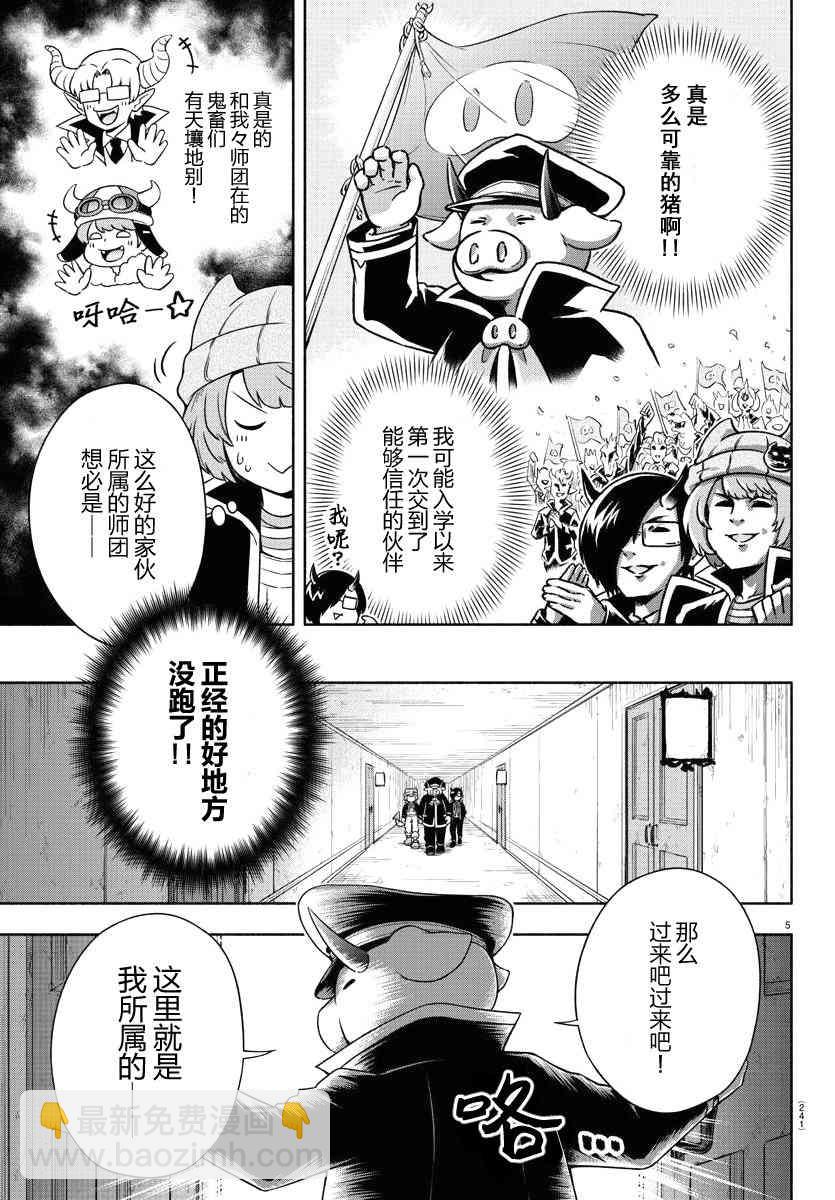 4话4