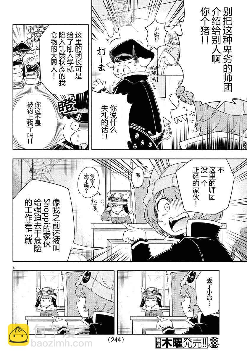 4话7