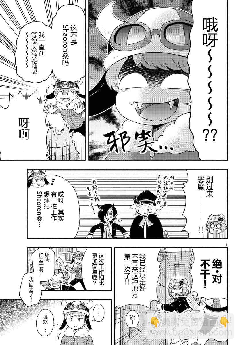 4话8