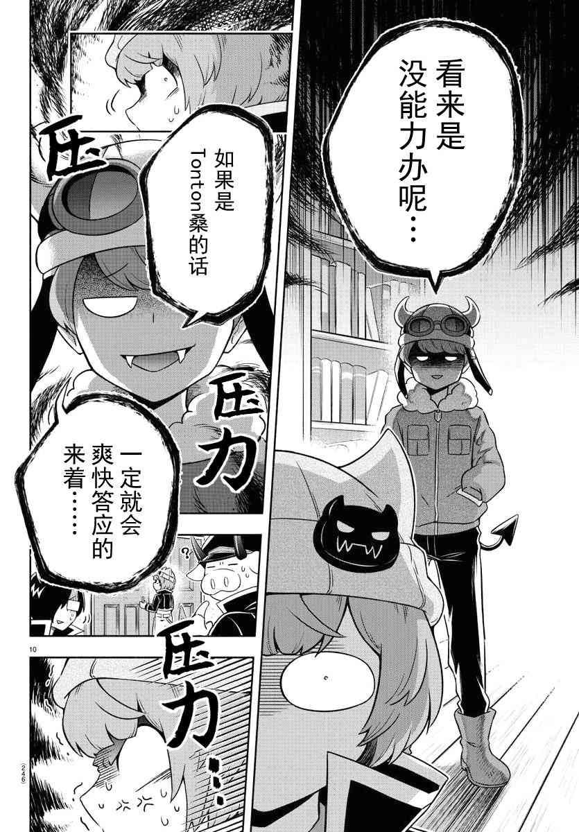 4话9