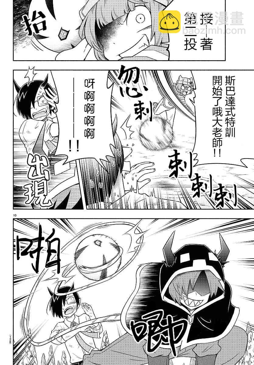 13话11