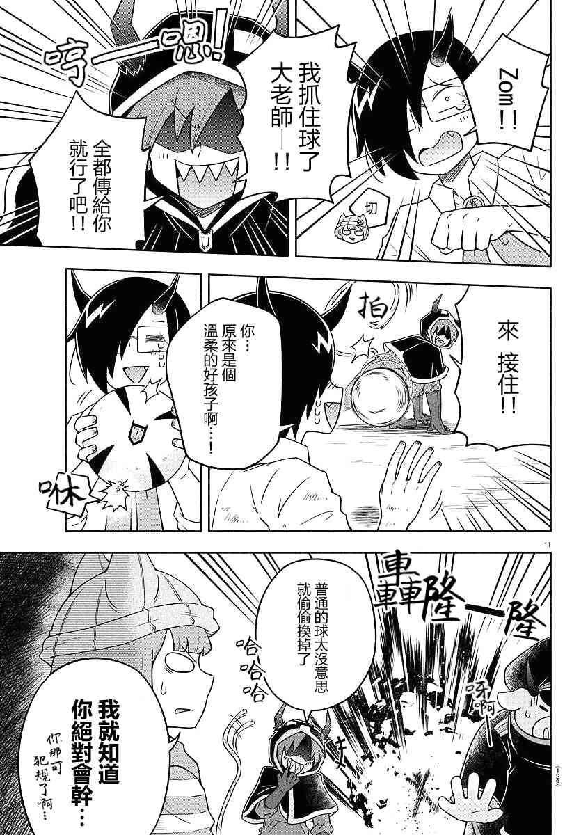 13话12
