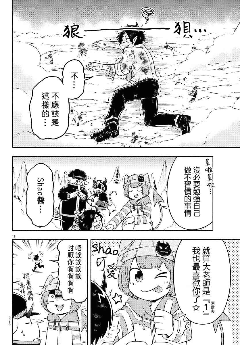 13话13