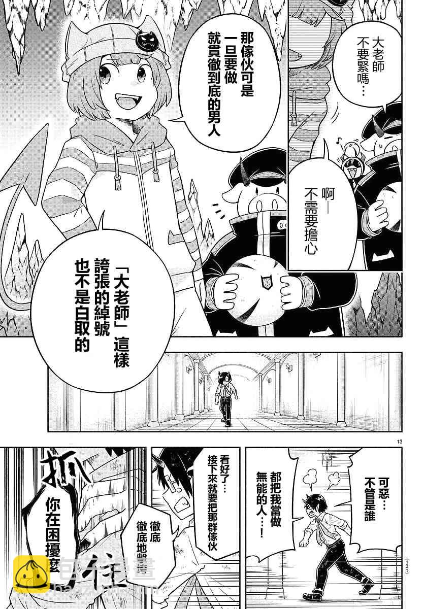 13话14