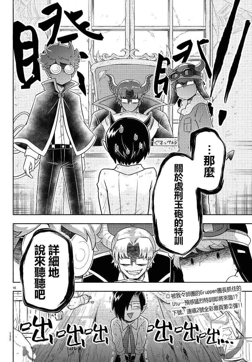 13话16