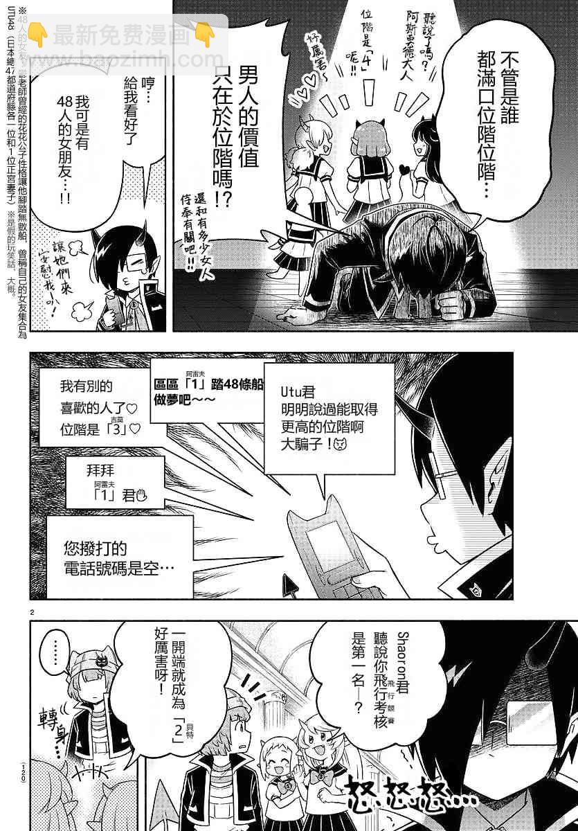 13话3