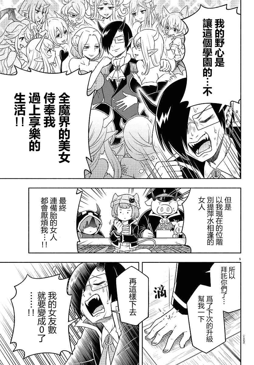 13话6