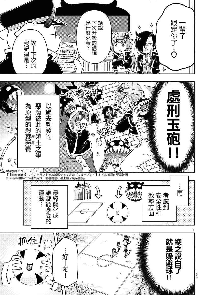 13话8