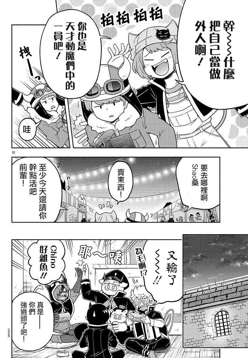 32话12