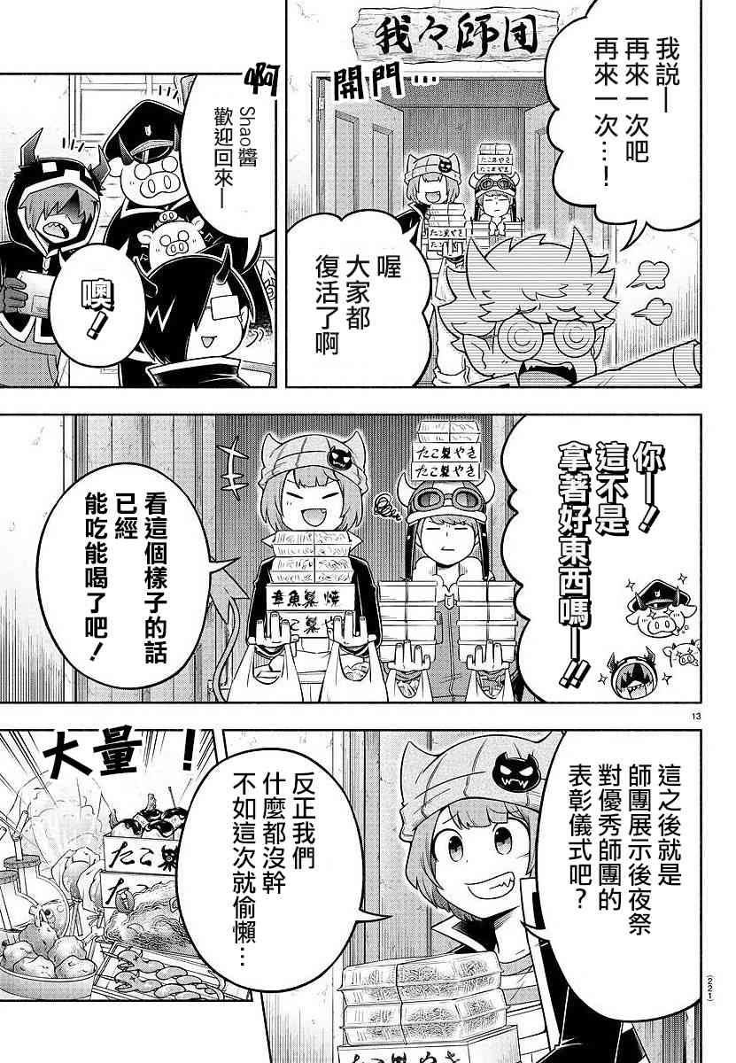 32话13