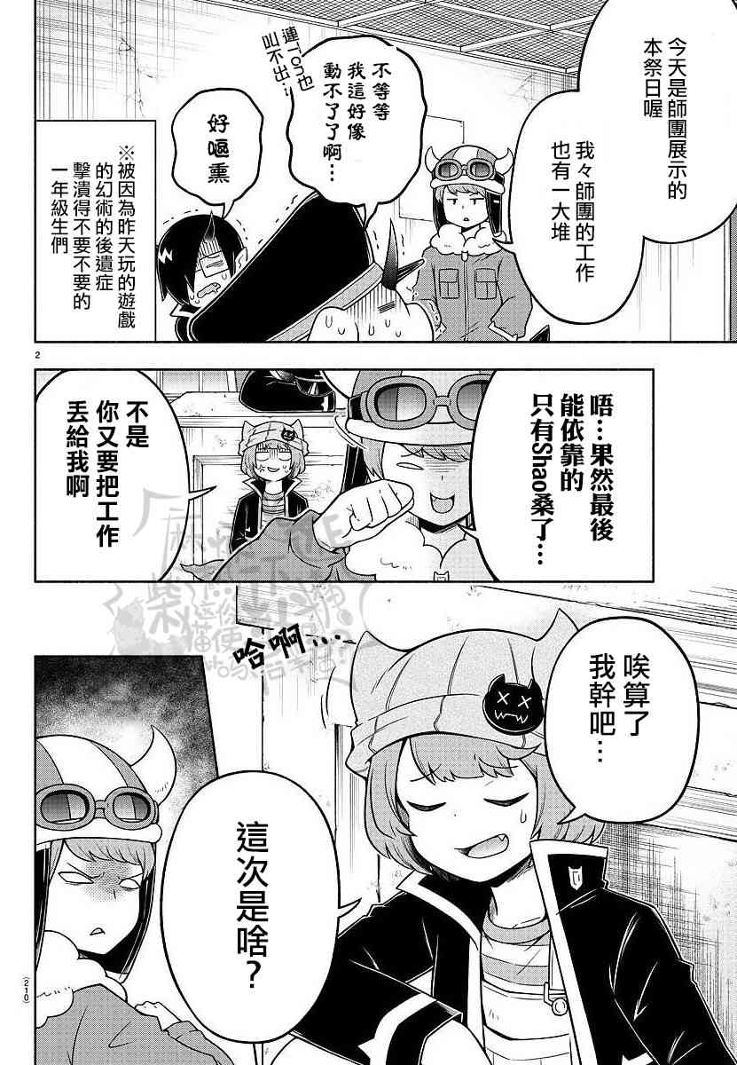 32话2