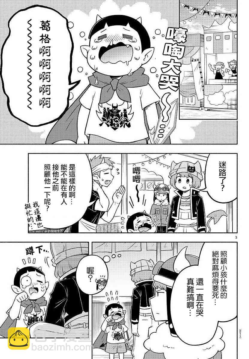 32话3