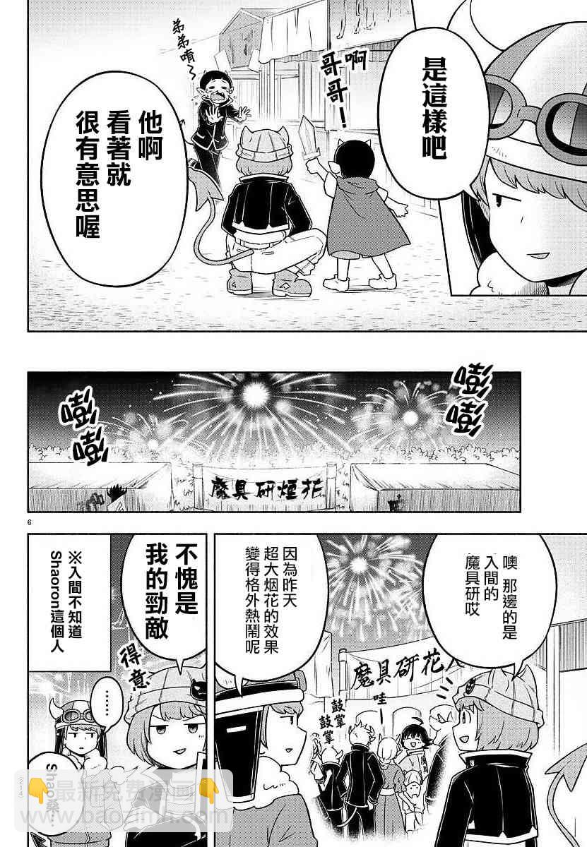 32话6
