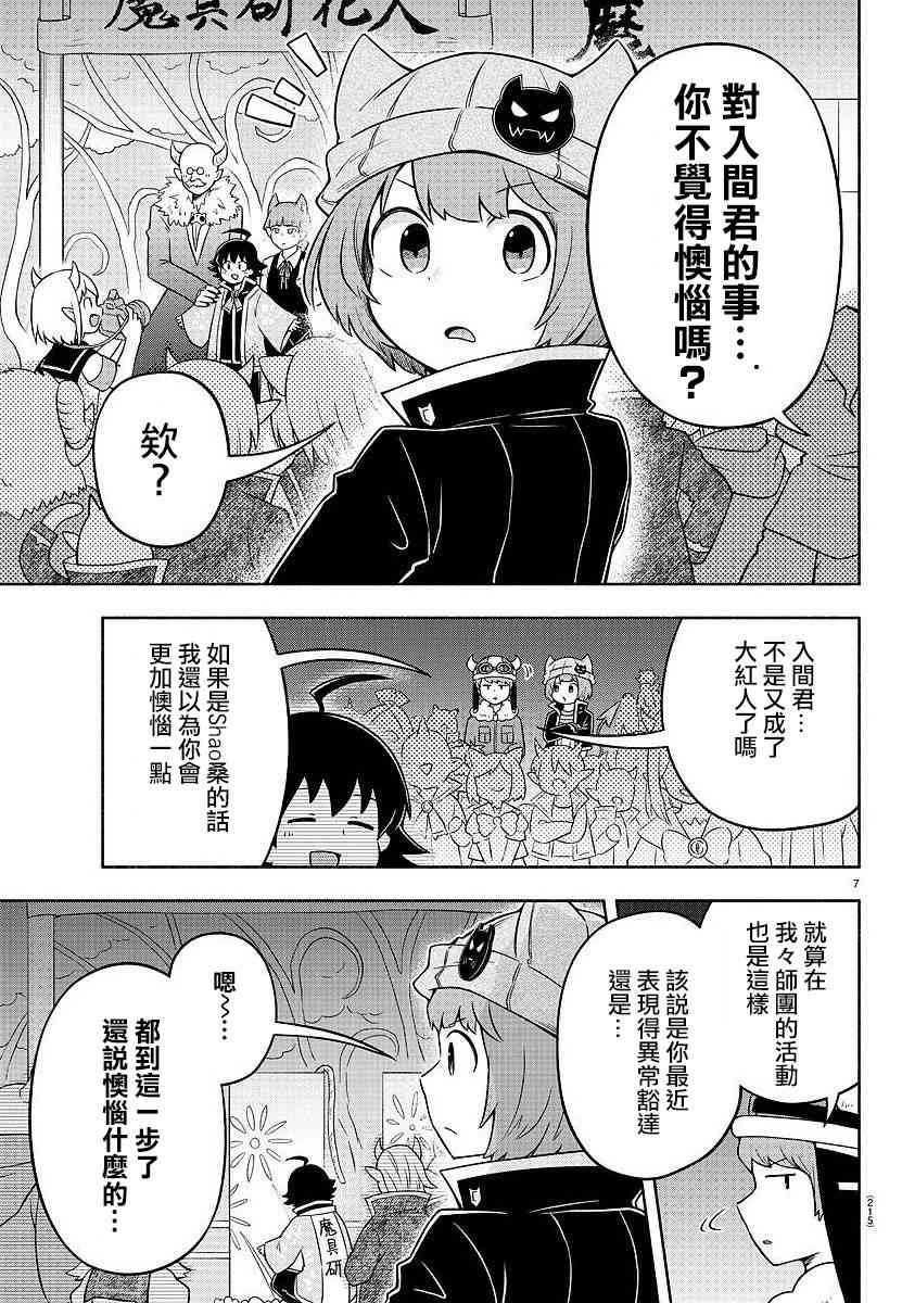 32话7