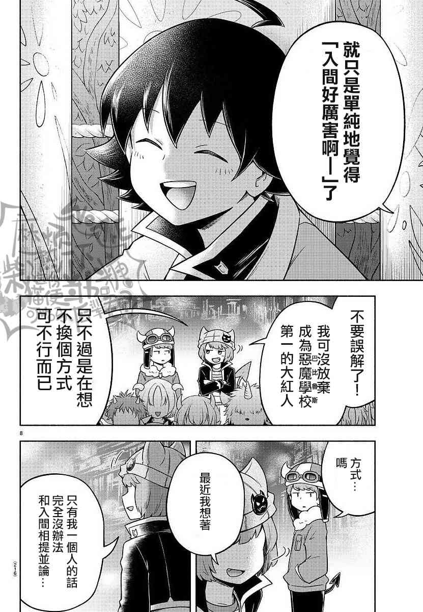 32话8