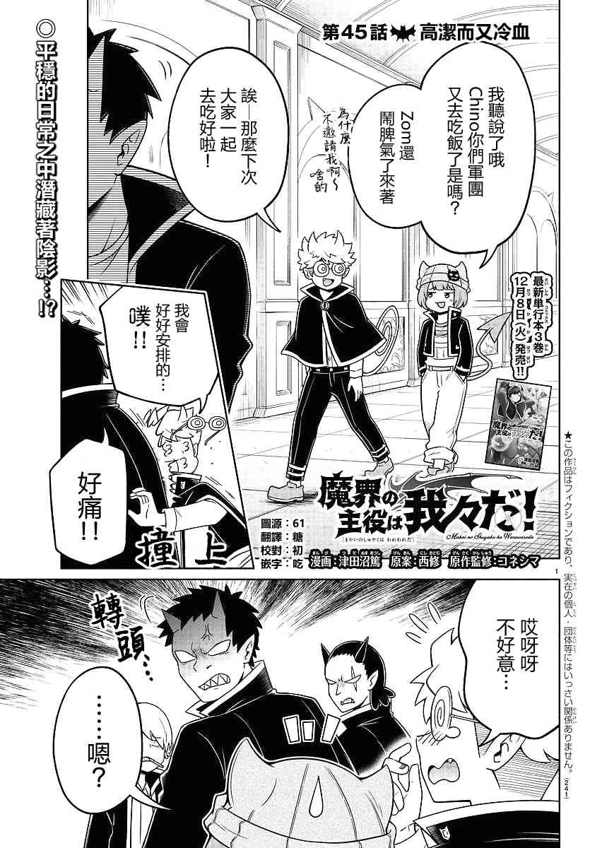 45话0