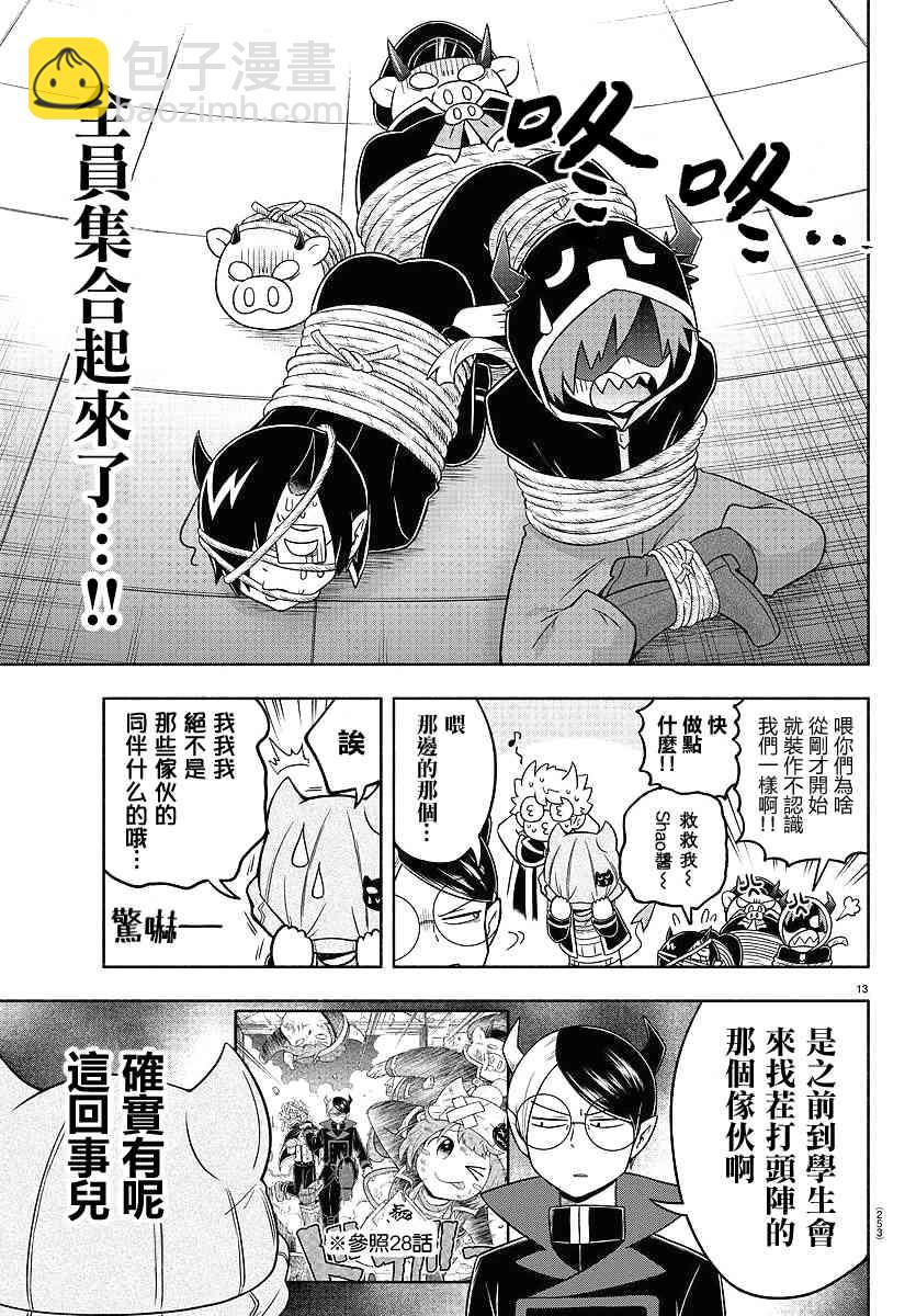 45话12