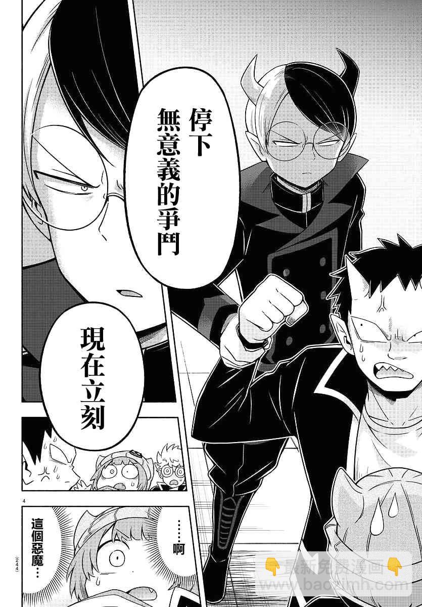 45话3