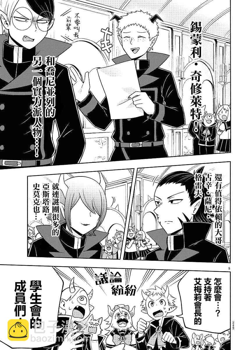 45话8