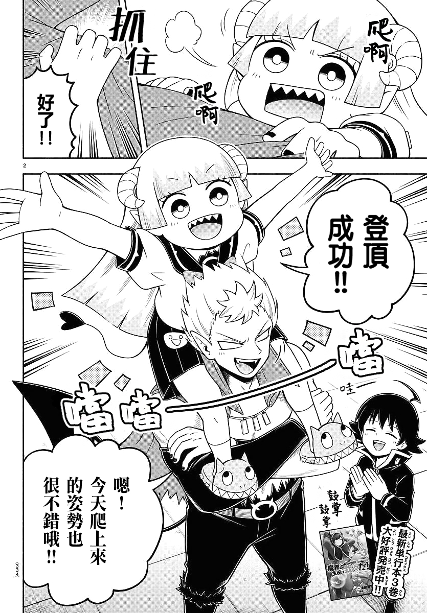 第51话1