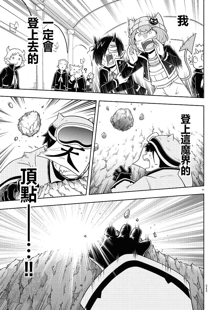 第51话10