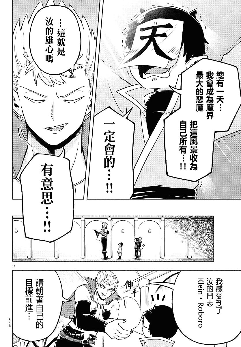 第51话12