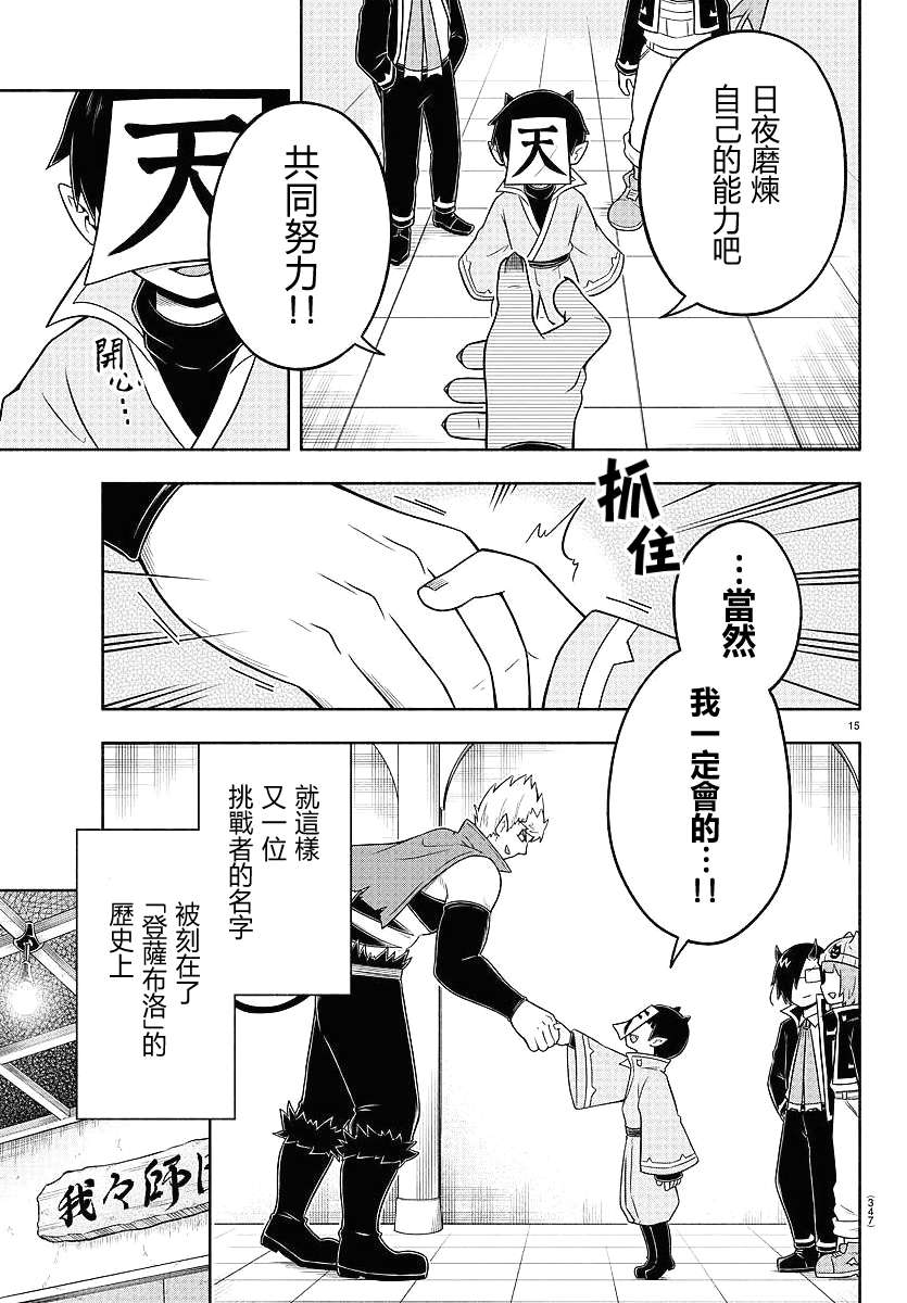 第51话13