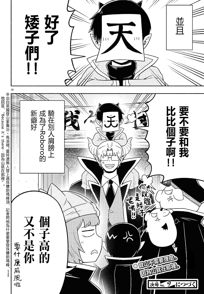 第51话14