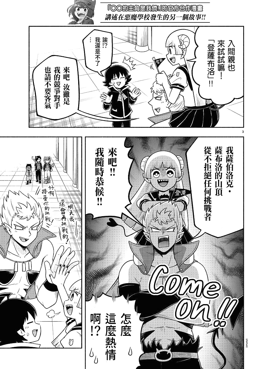 第51话2