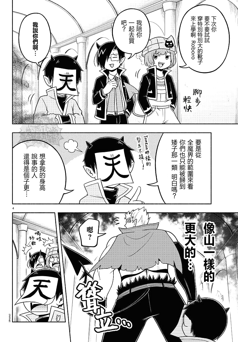 第51话3