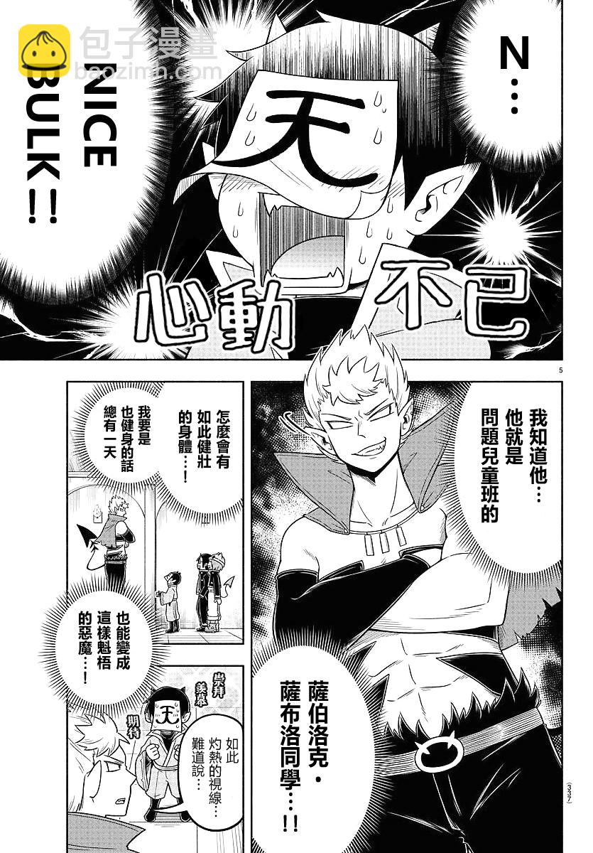 第51话4