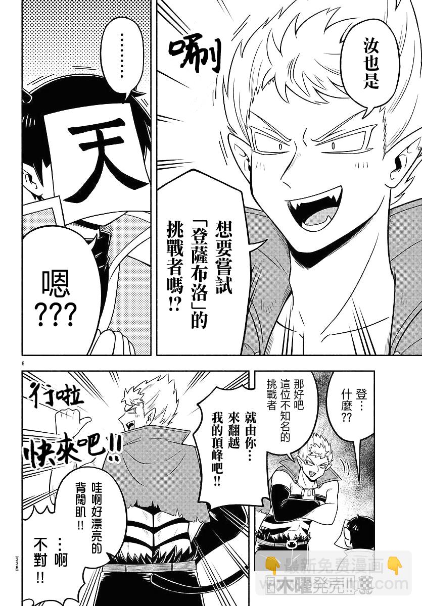 第51话5