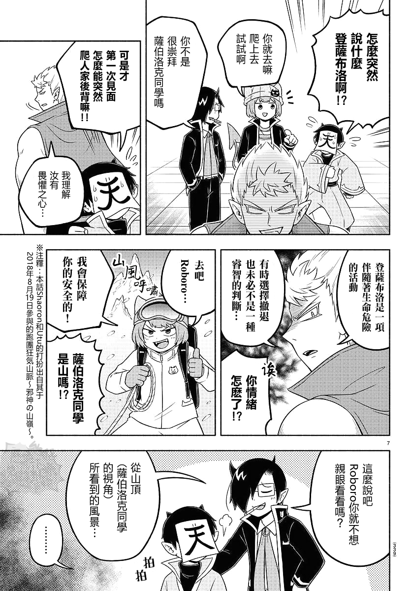 第51话6