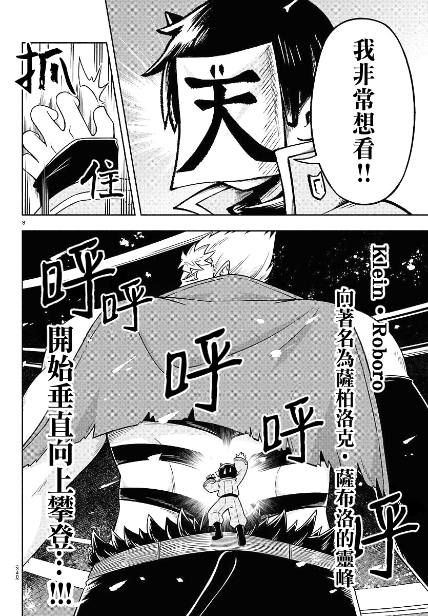第51话7