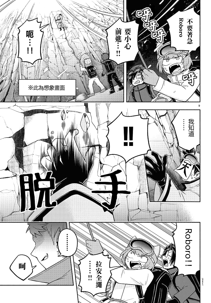 第51话8