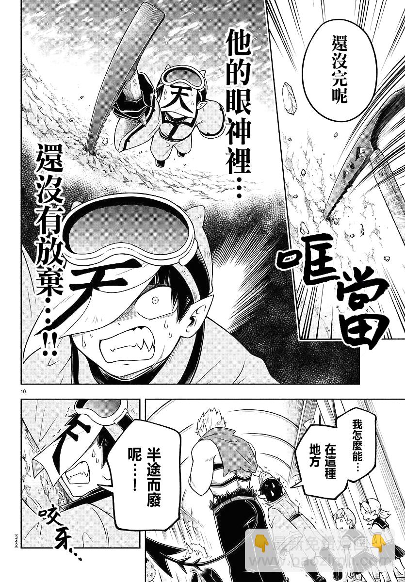 第51话9