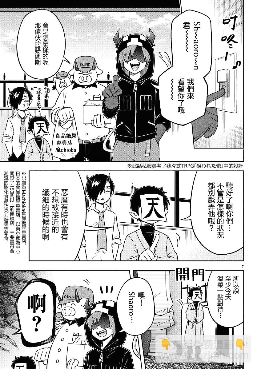 第62话10
