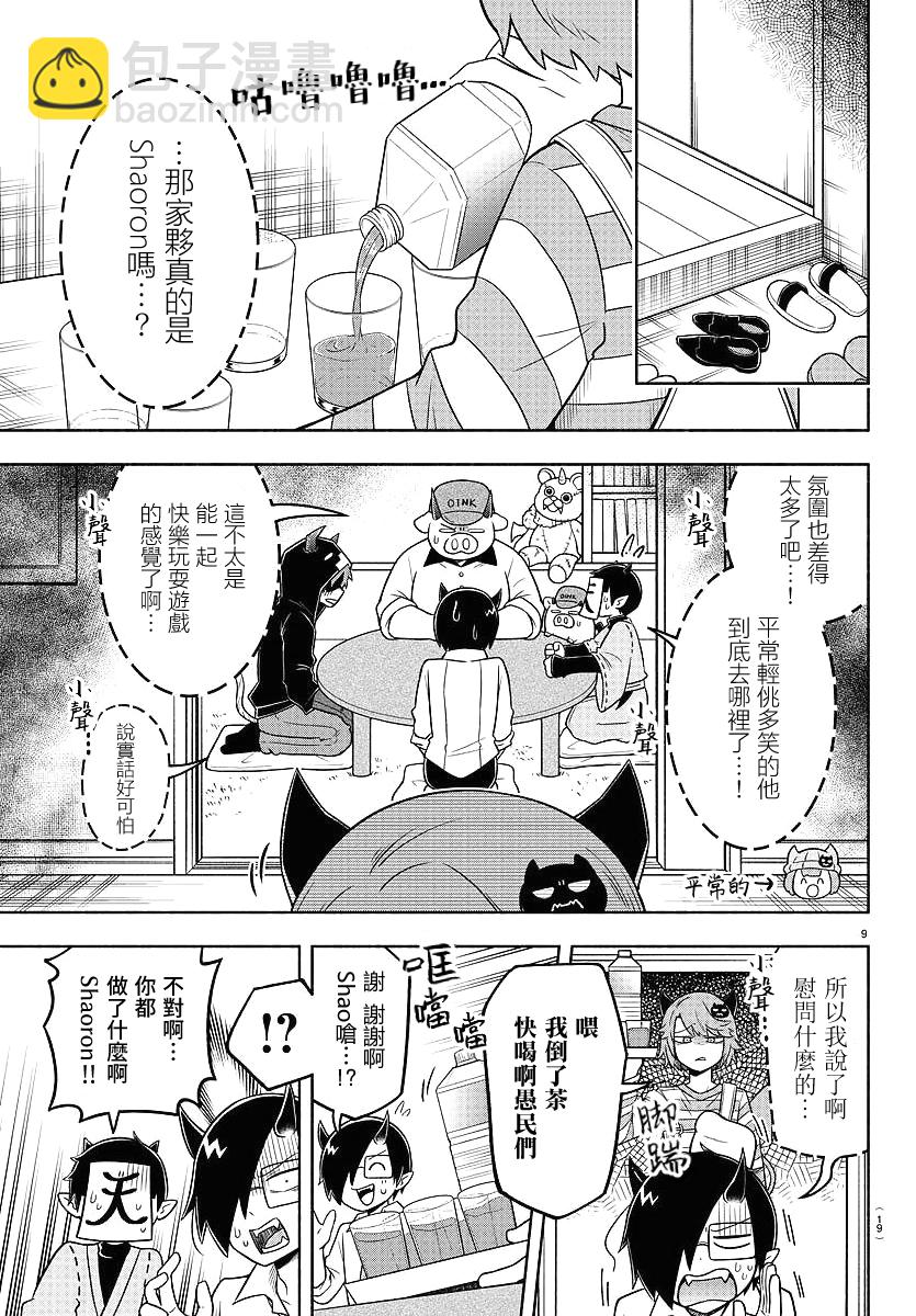 第62话12
