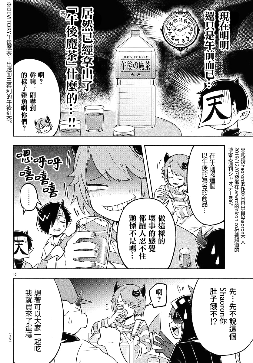 第62话13