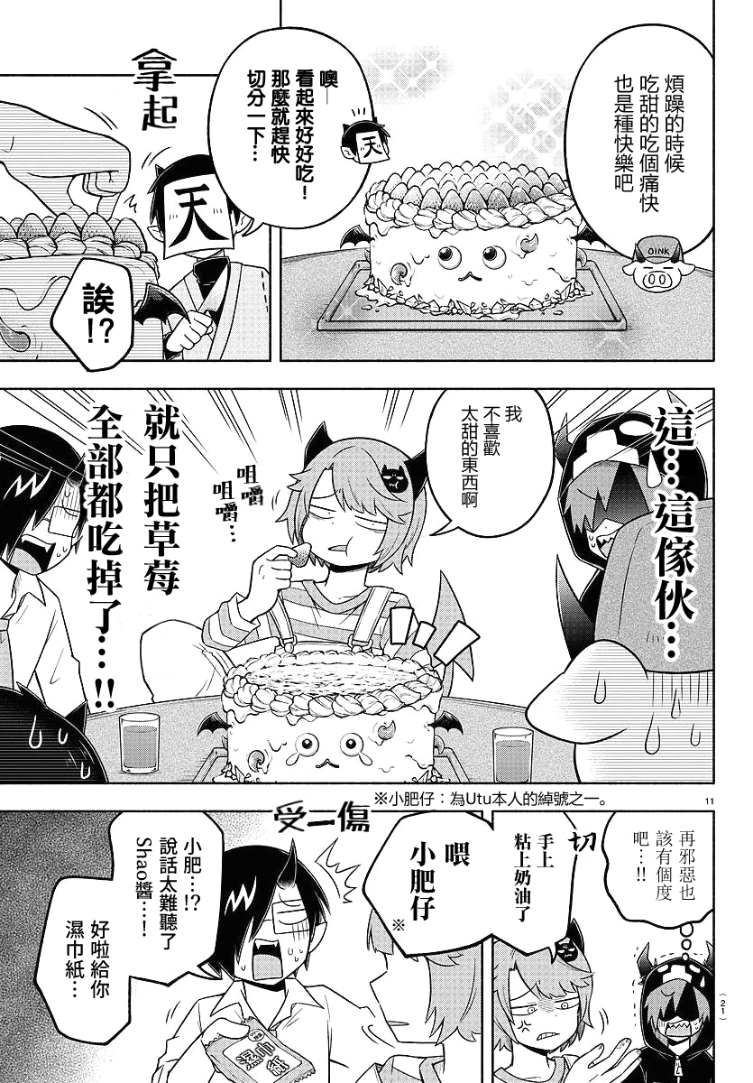 第62话14