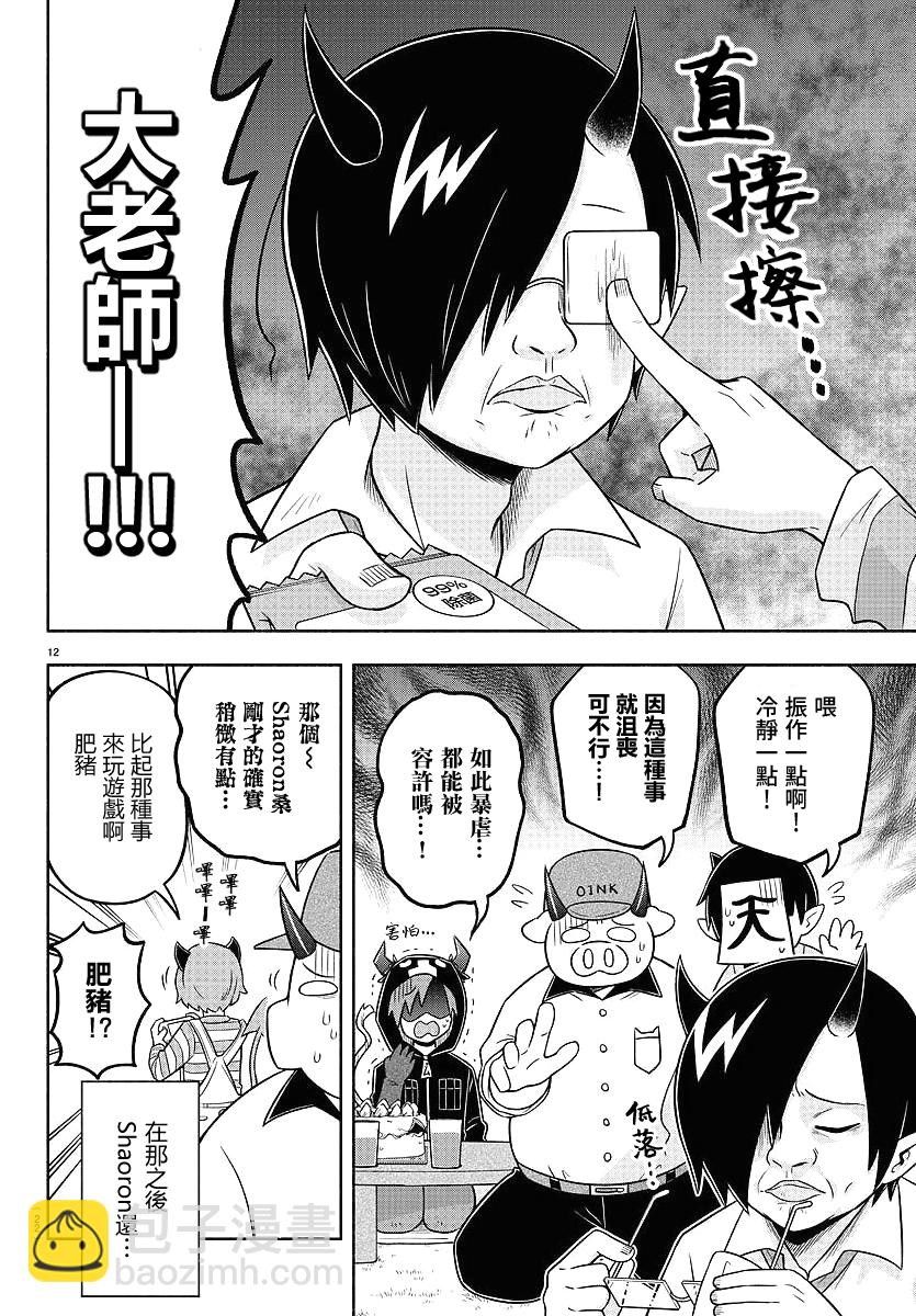 第62话15