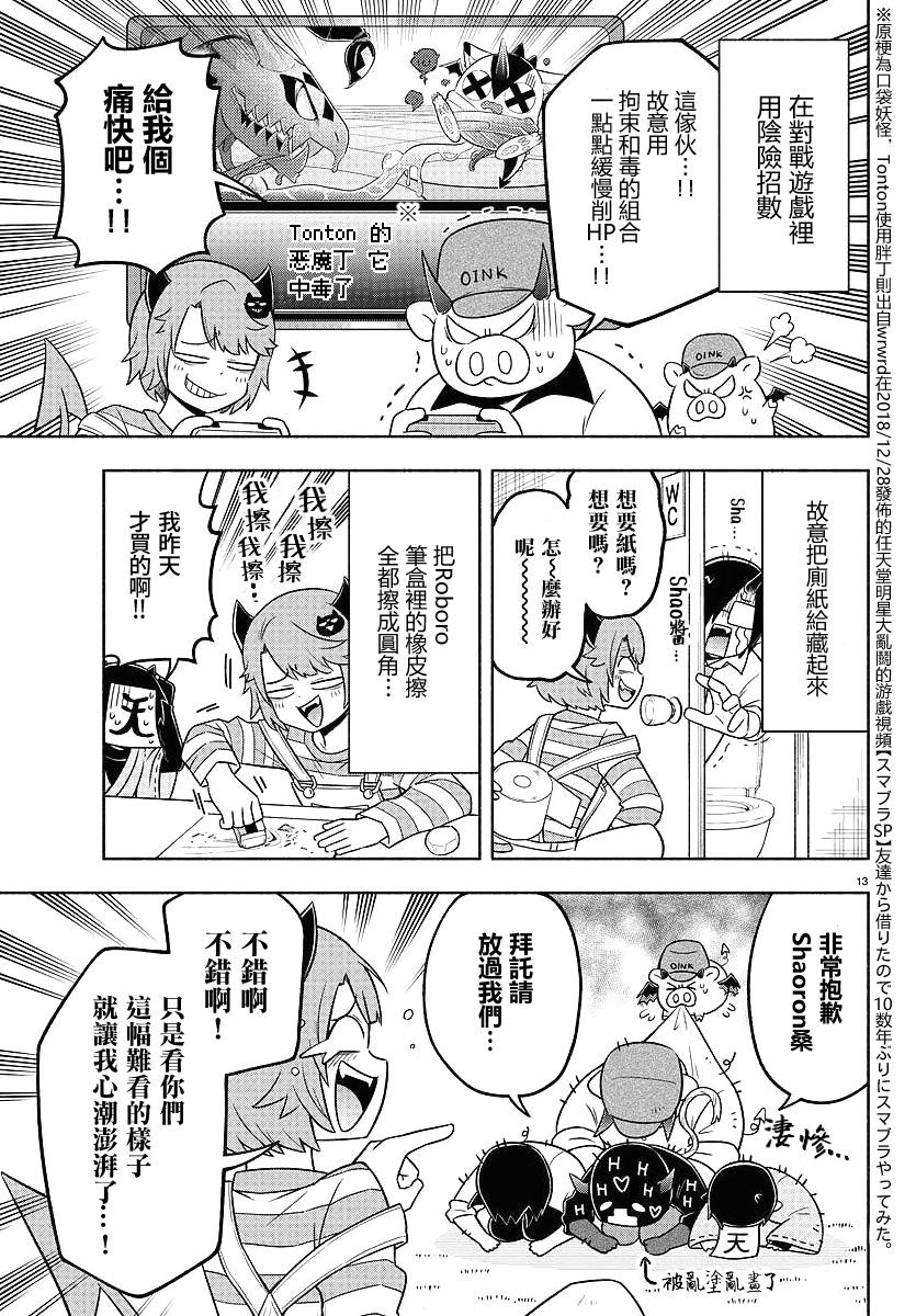 第62话16