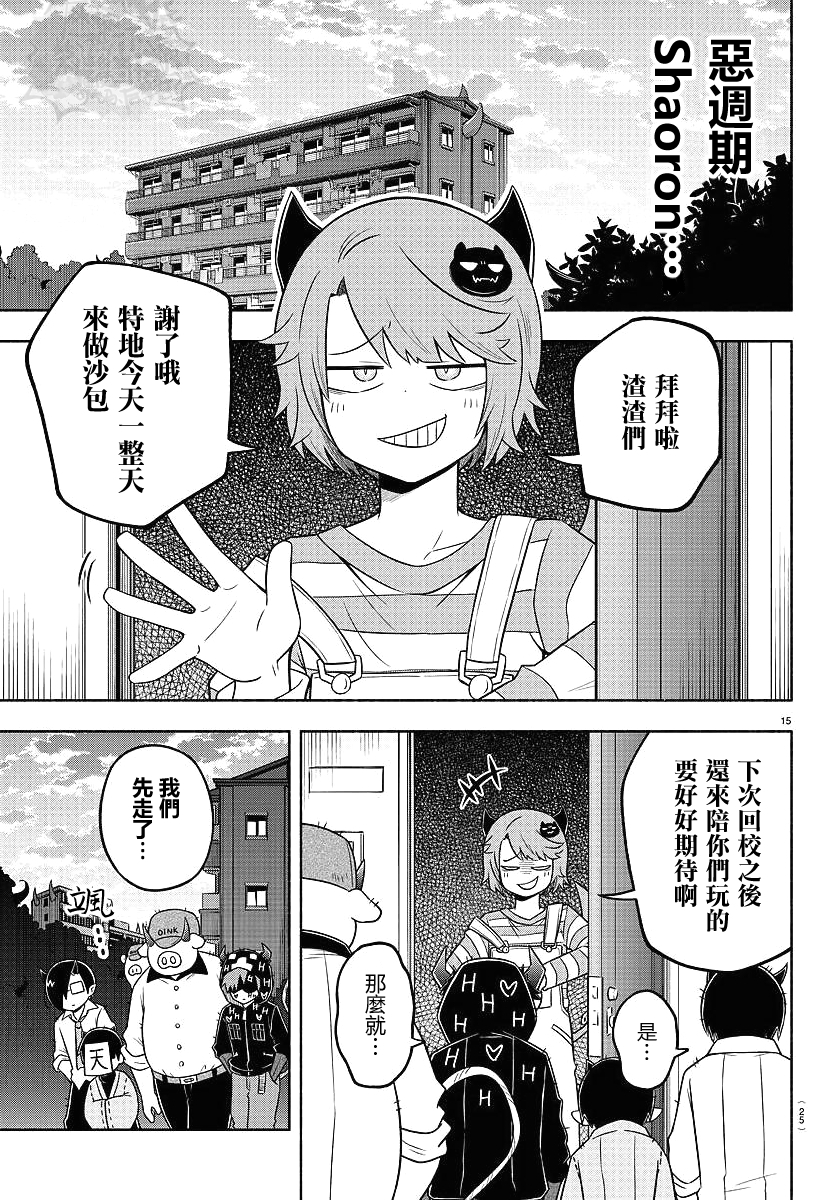第62话18
