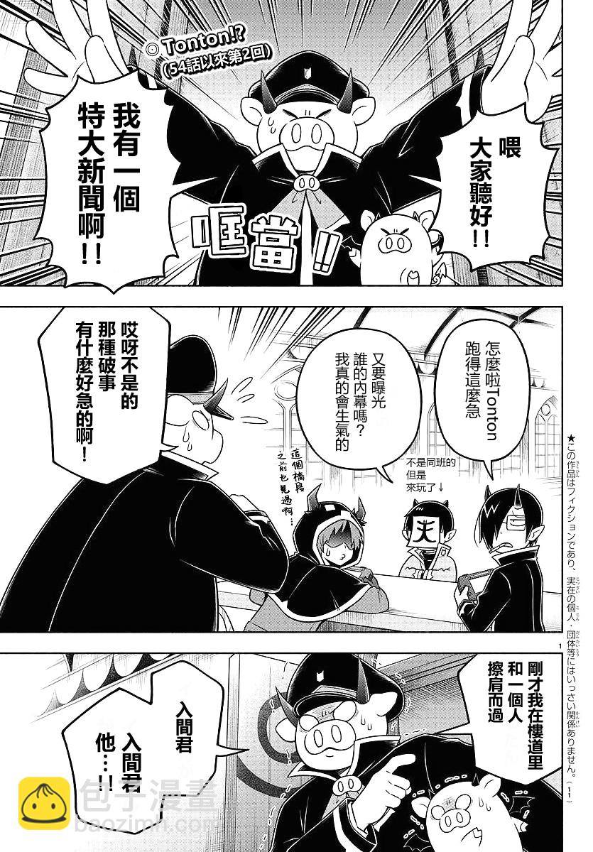 第62话4