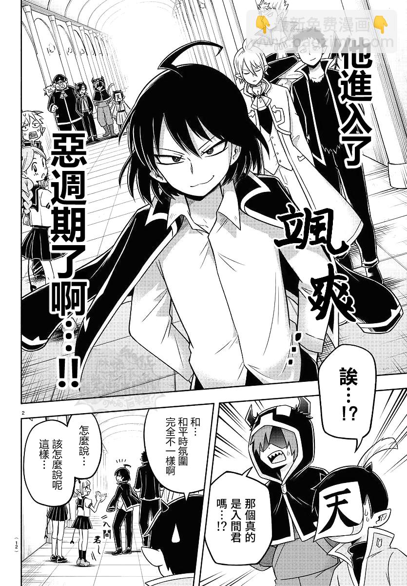 第62话5