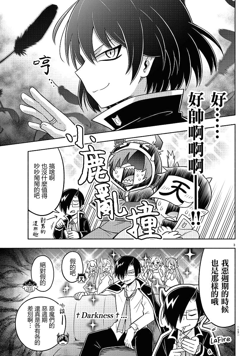 第62话6