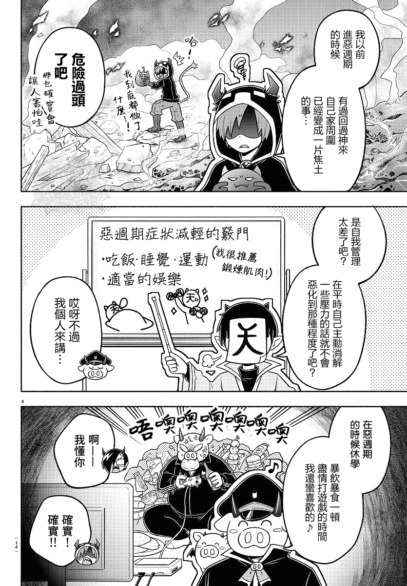 第62话7