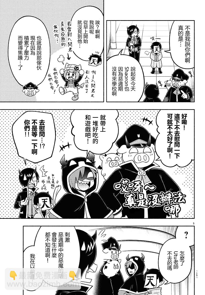 第62话8