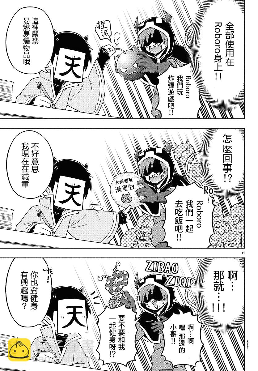 第69话10